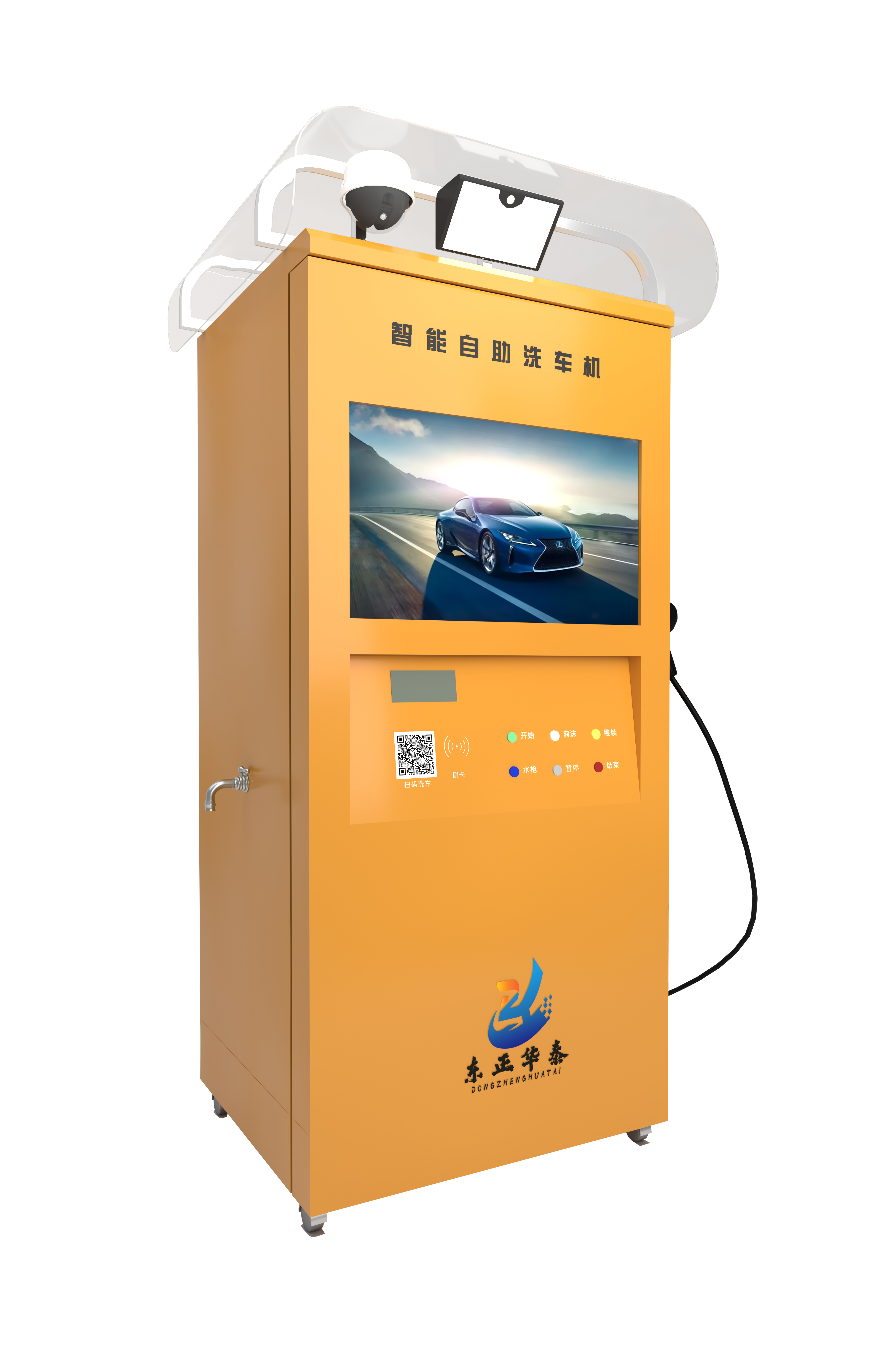 自助洗车设备